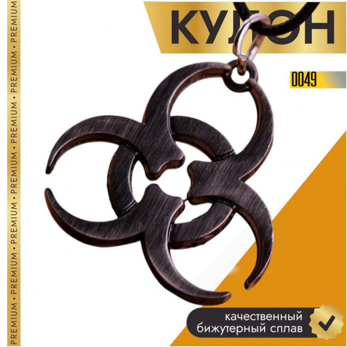 Biohazard