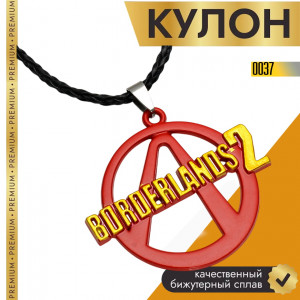 Borderlands
