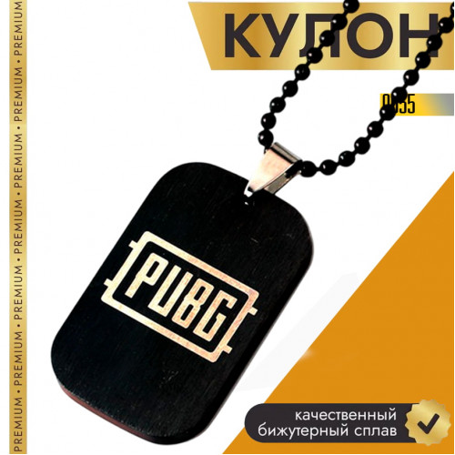 PUBG
