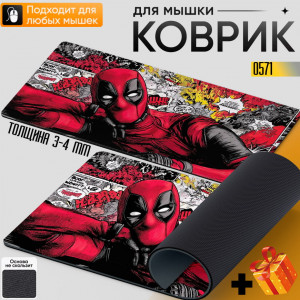 Deadpool