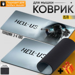 Hell is US