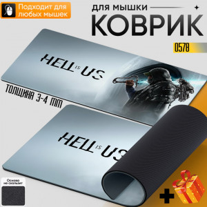 Hell is US
