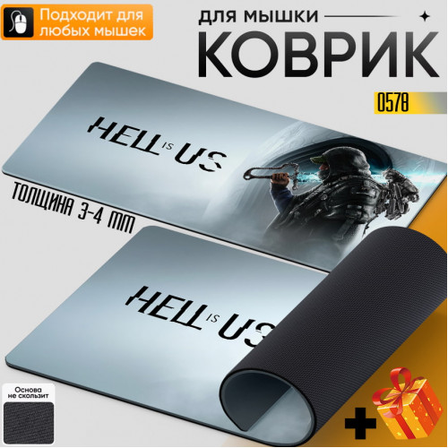 Hell is US