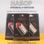 Набор 