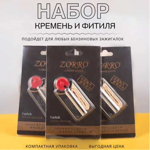 Набор 