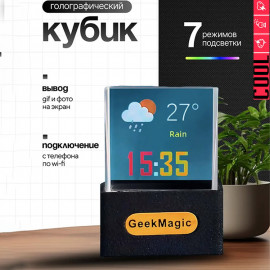 Geek Magic