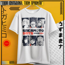 Дни Сакамото