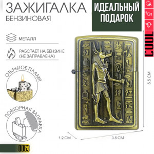Anubis