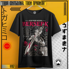 Berserk