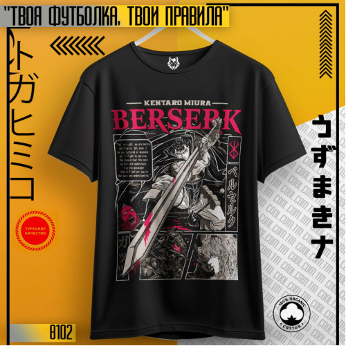 Berserk