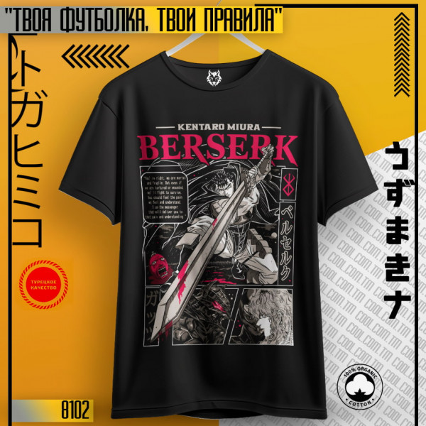 Berserk