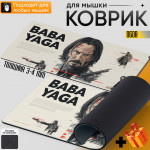 Baba yaga