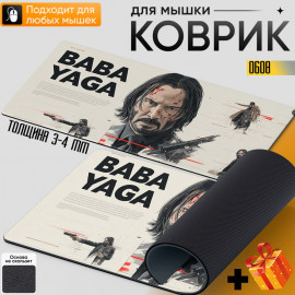 Baba yaga