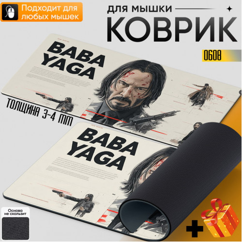 Baba yaga
