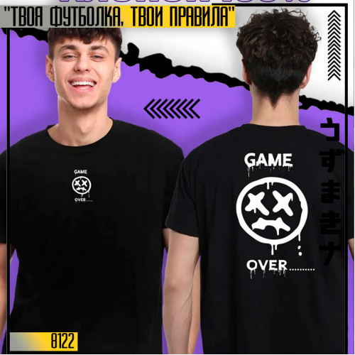 Game Over