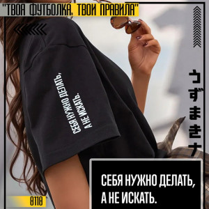 Себя Нужно 