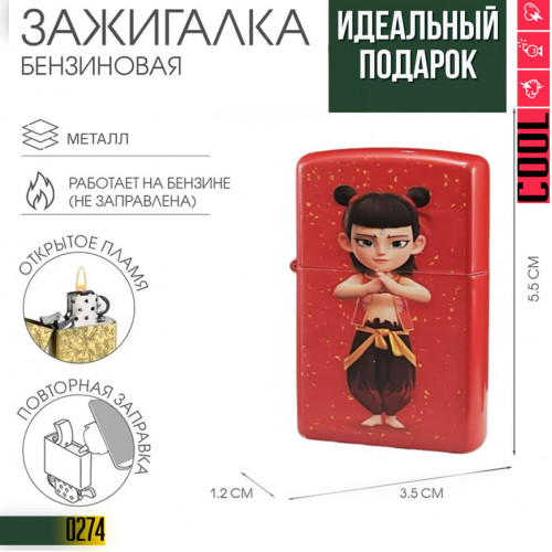 Ne zha