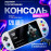 Консоль M22 Pro