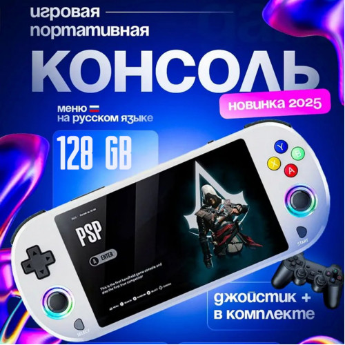 Консоль M22 Pro