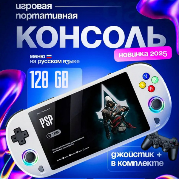 Консоль M22 Pro