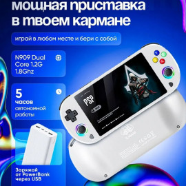 Консоль M22 Pro
