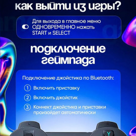 Консоль M22 Pro