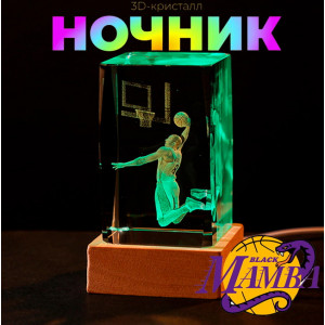 NBA Mamba