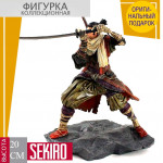 Sekiro