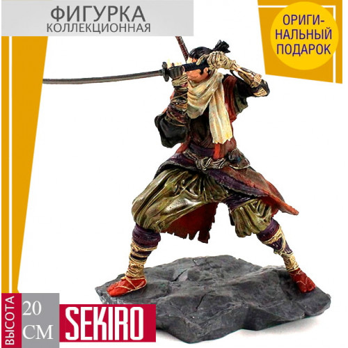 Sekiro