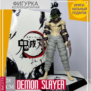Demon Slayer