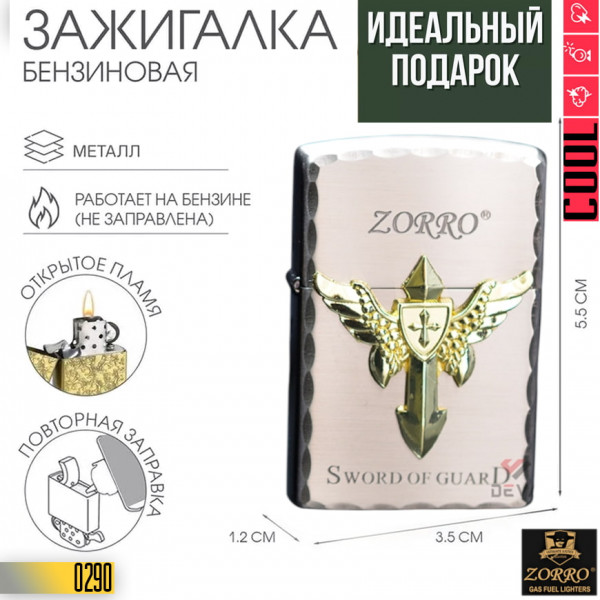 Sword of Guard Silver