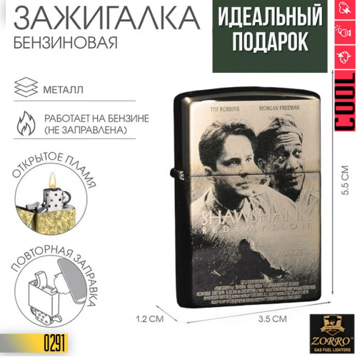 Побег из Шоушенка 