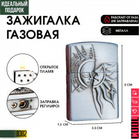 Солнце и Луна