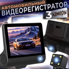 HD 1080P Car DVR 