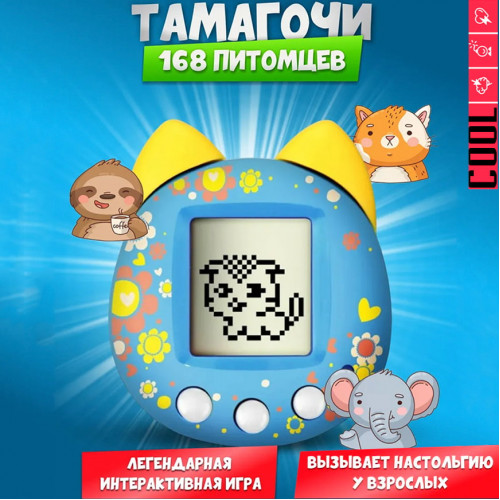 Тамагочи 90-х годов!
