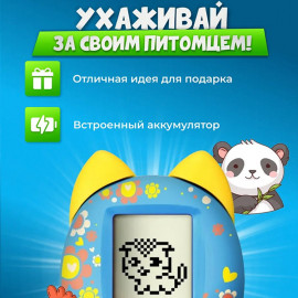 Тамагочи 90-х годов!