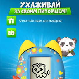 Тамагочи 90-х годов!