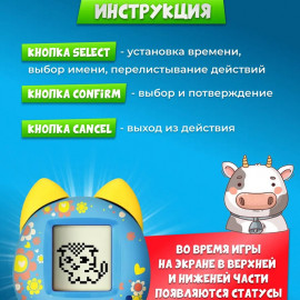 Тамагочи 90-х годов!