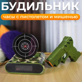 Будильник мишень