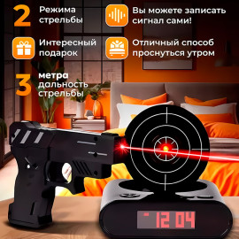Будильник мишень