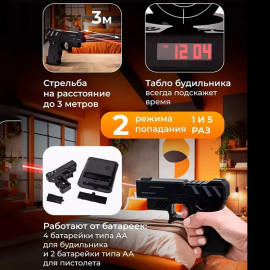 Будильник мишень