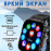 ⌚ Смарт-часы L81