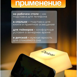 💡Ночник  Delete