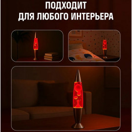 💡Лавовая лампа 