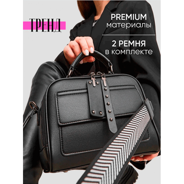 Сумка Кроссбоди