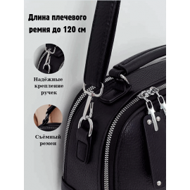 Сумка Кроссбоди