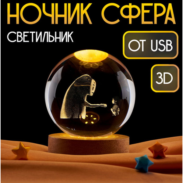 💡Унесённые призраками