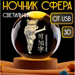 💡Нэчжа