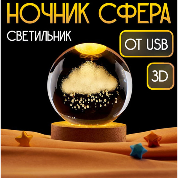 💡Облако с дождем☁️💧