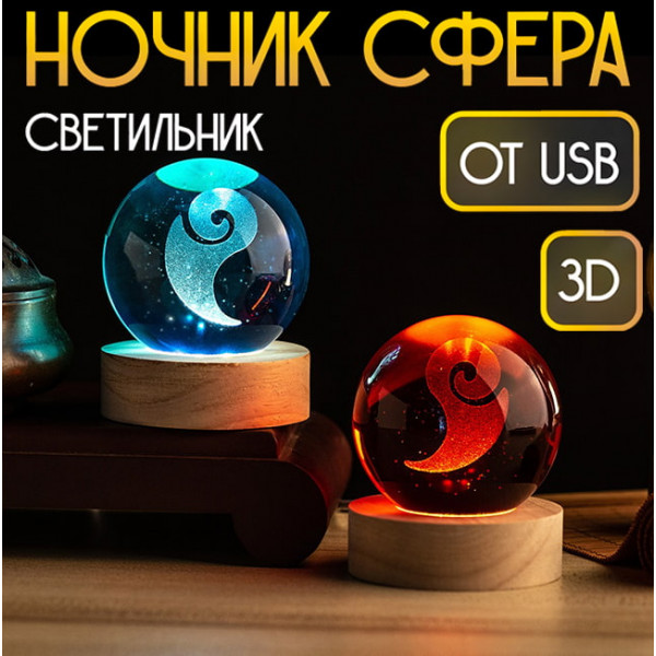 💡Нэчжа